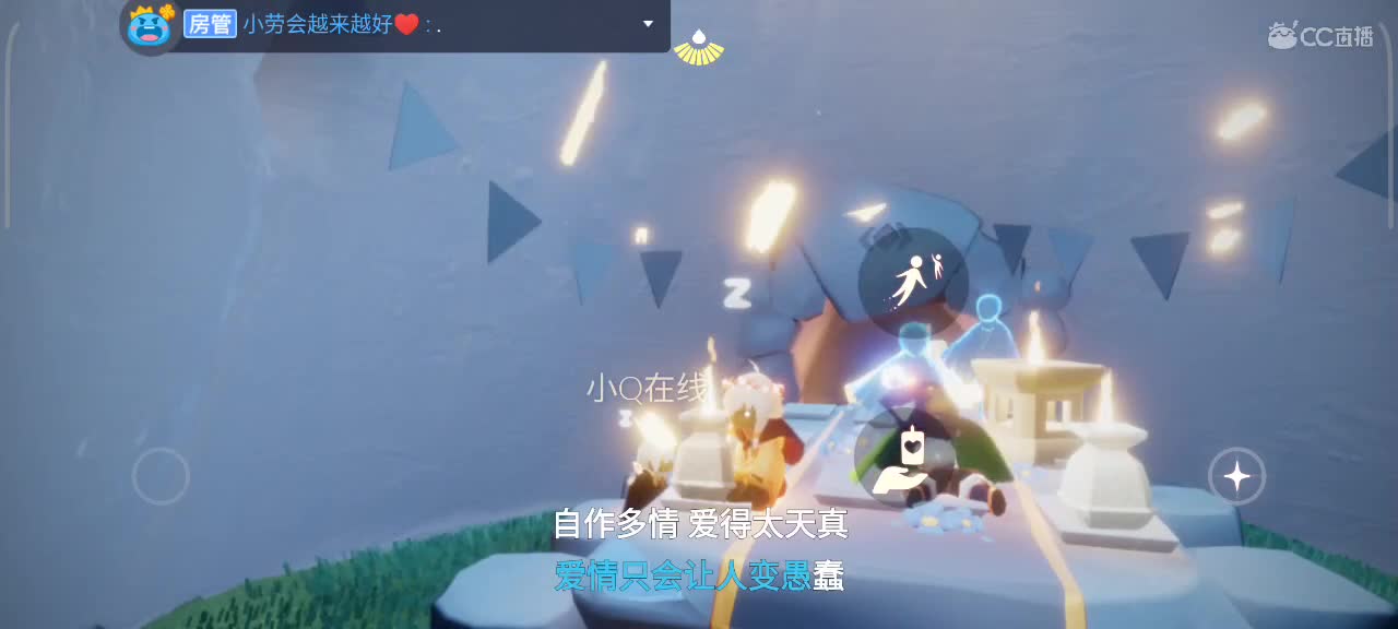 午后，悠闲光遇时间 第4段