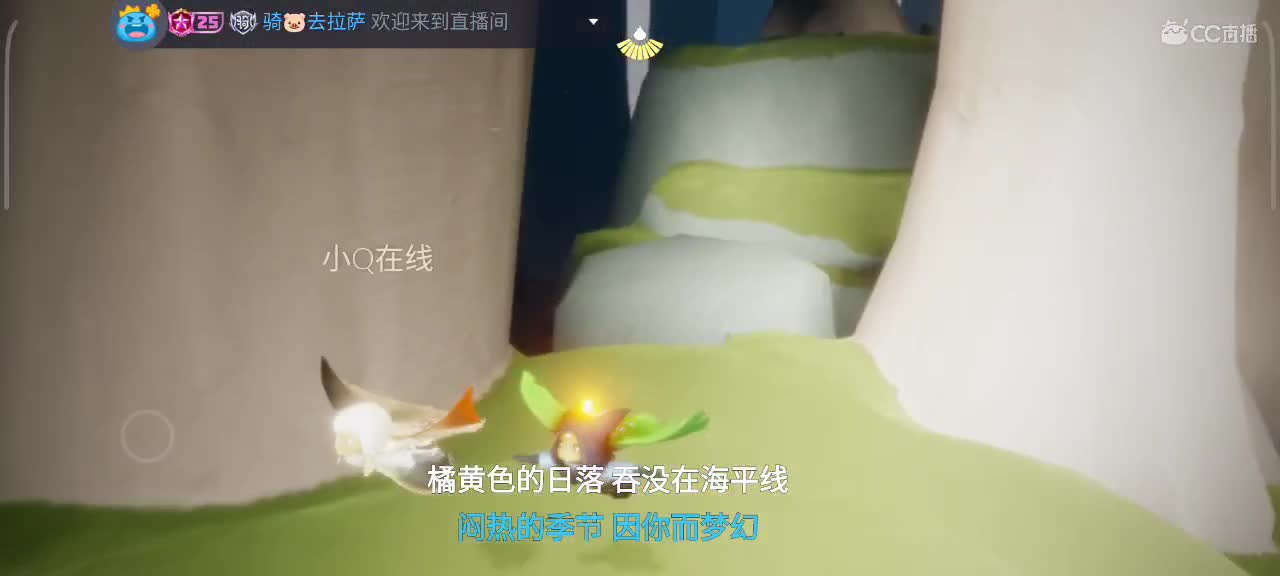 午后，悠闲光遇时间 第5段