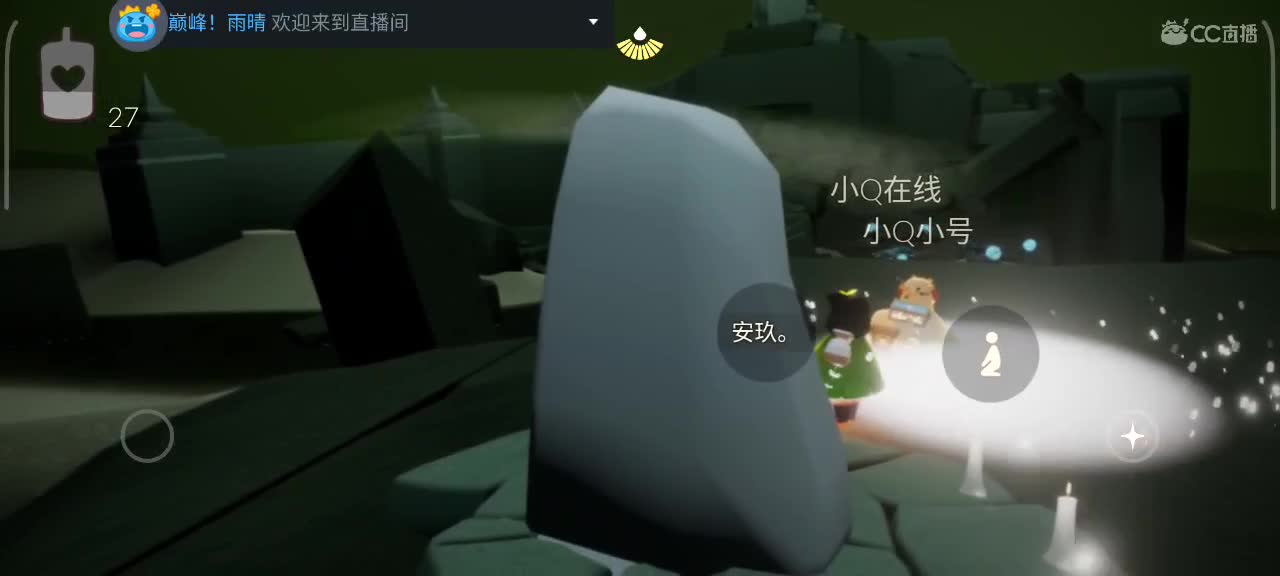 午后，悠闲光遇时间 第7段