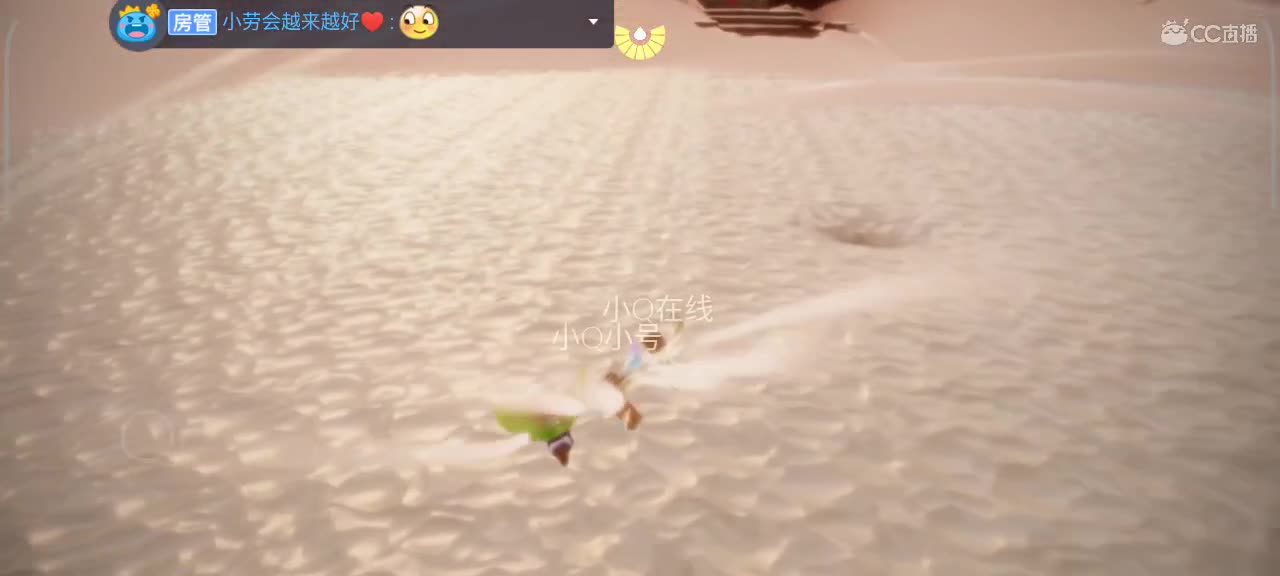 午后，悠闲光遇时间 第8段