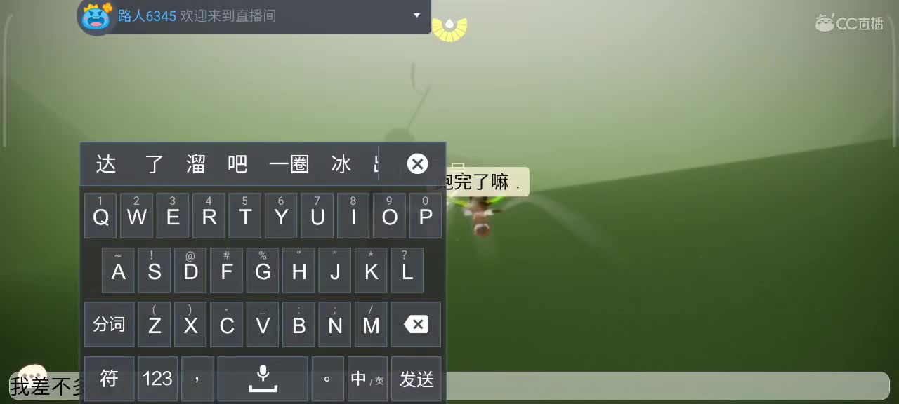 午后，悠闲光遇时间 第10段