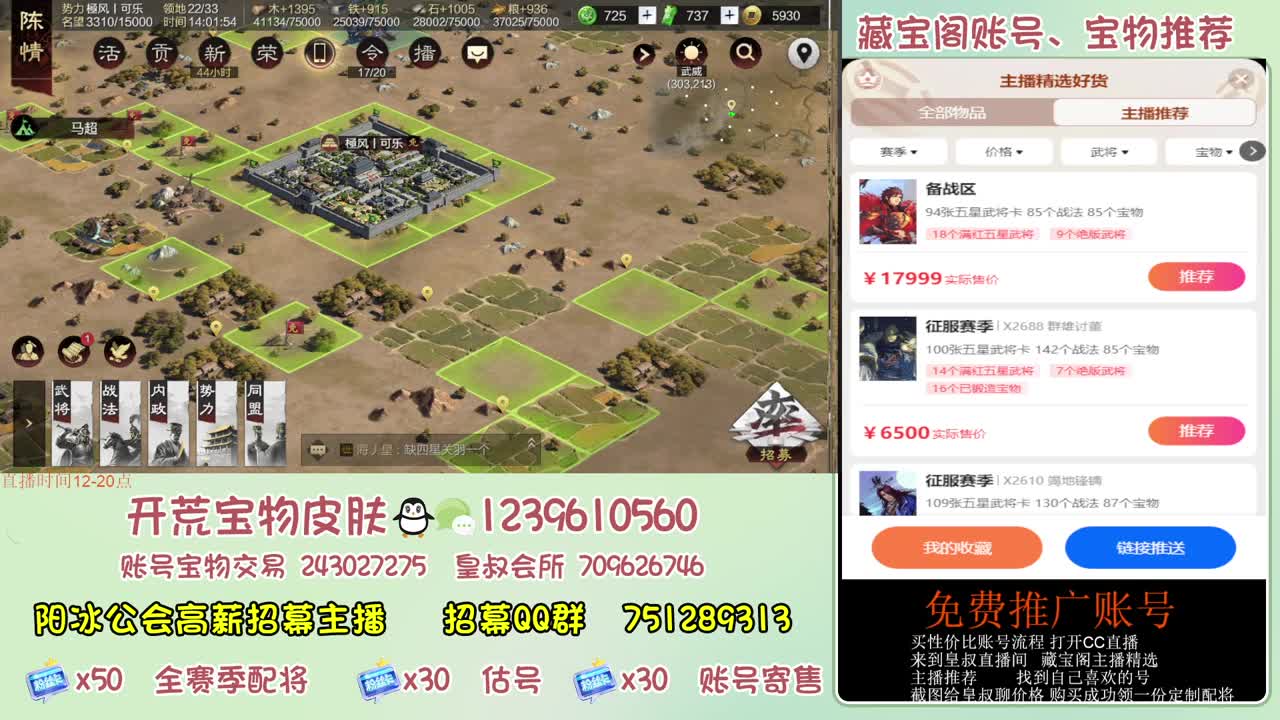 接开荒 冲榜第一 免费推广账浩 第2段