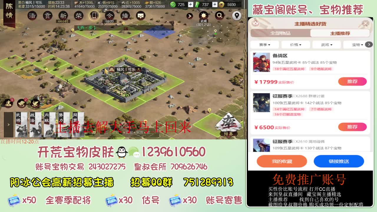 接开荒 冲榜第一 免费推广账浩 第3段