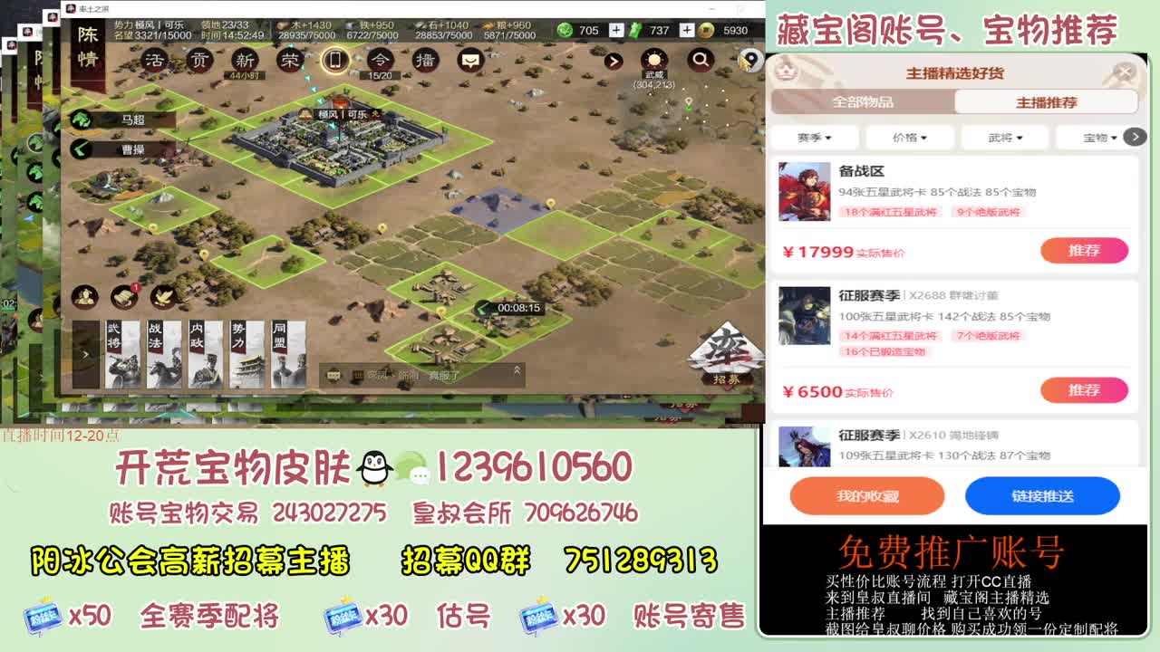 接开荒 冲榜第一 免费推广账浩 第4段