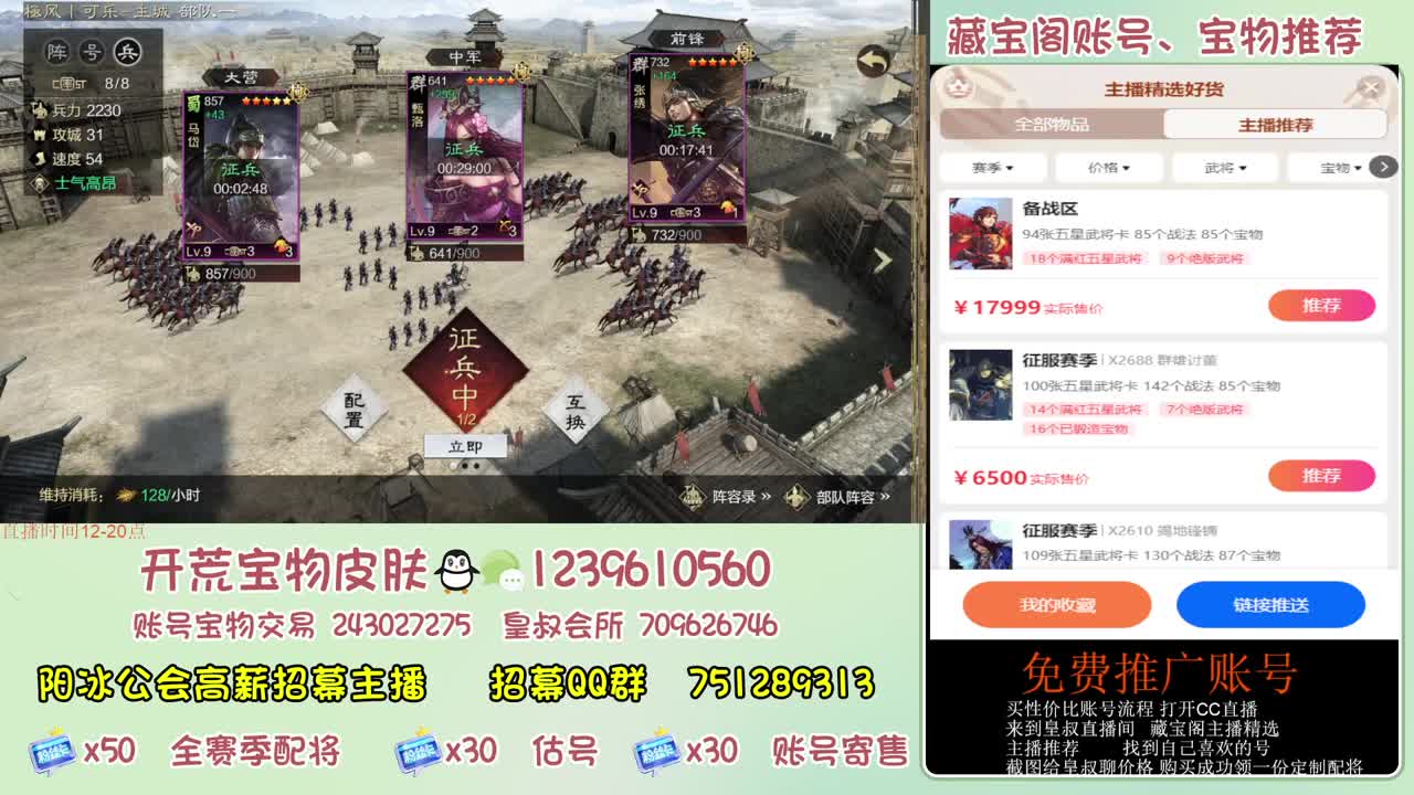 接开荒 冲榜第一 免费推广账浩 第6段