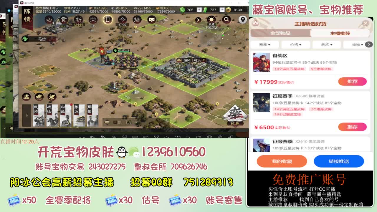 接开荒 冲榜第一 免费推广账浩 第7段