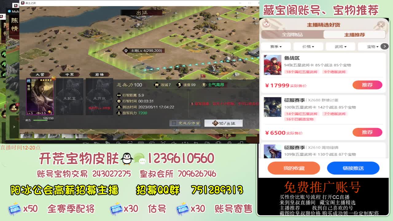 接开荒 冲榜第一 免费推广账浩 第8段