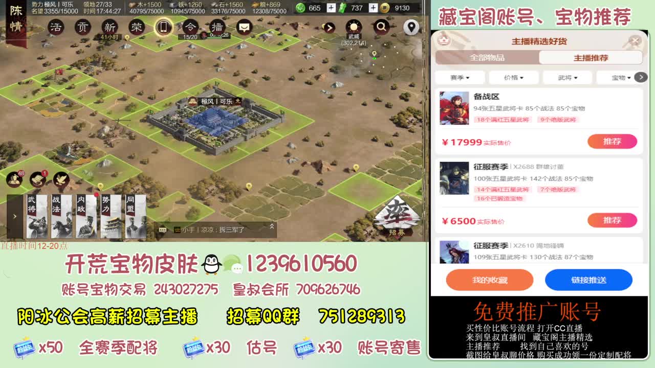 接开荒 冲榜第一 免费推广账浩 第10段