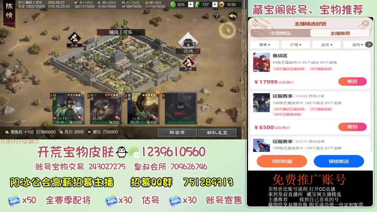 接开荒 冲榜第一 免费推广账浩 第11段