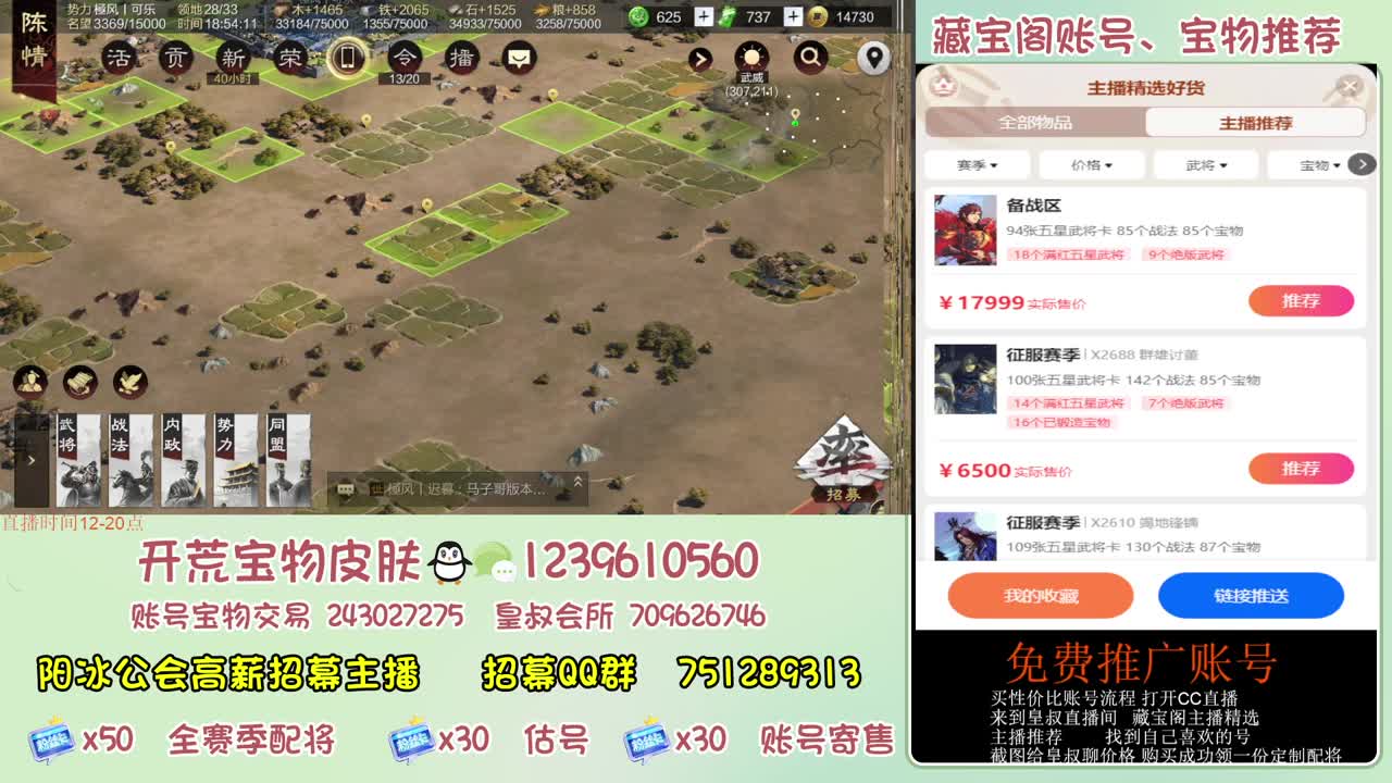 接开荒 冲榜第一 免费推广账浩 第12段