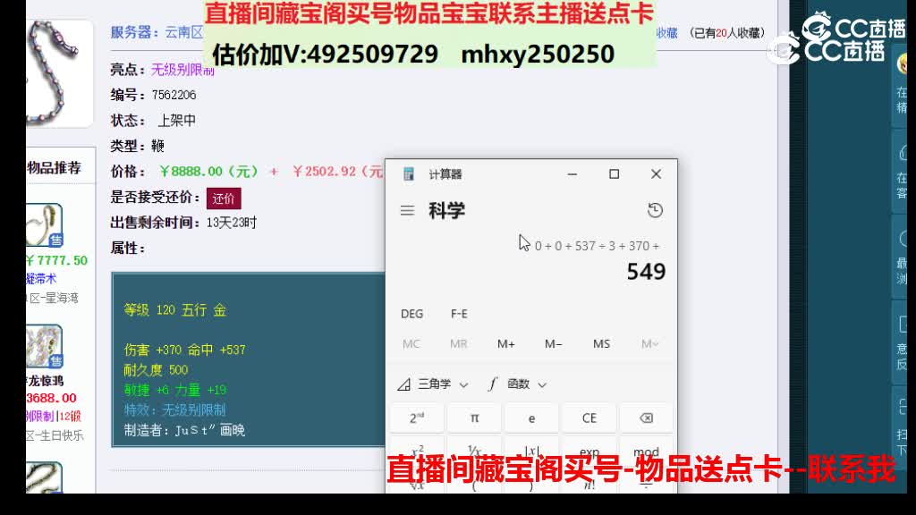 【主播点评】百花