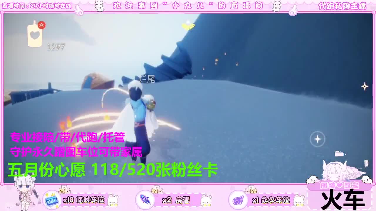 陪伴最长情的告白 第2段