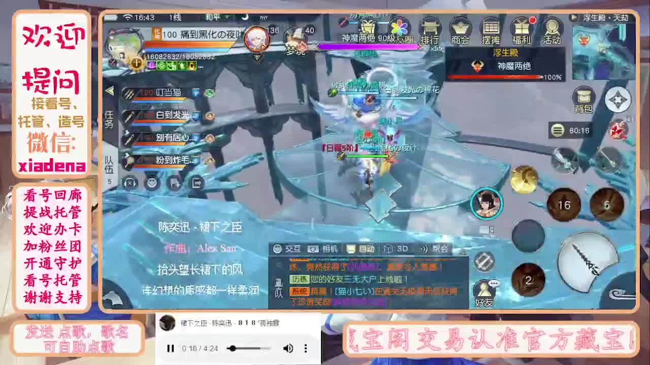 勤劳的小蜜蜂 第2段