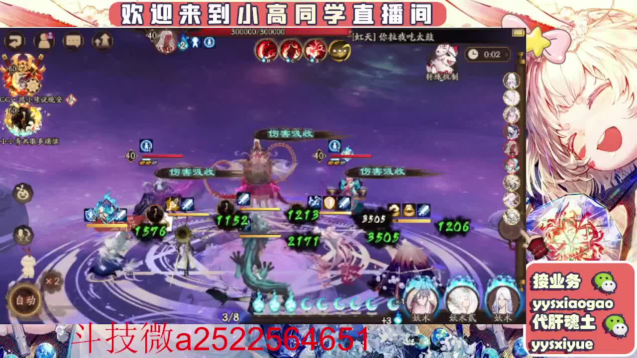 接魂土/魂王/师徒/托管 第2段