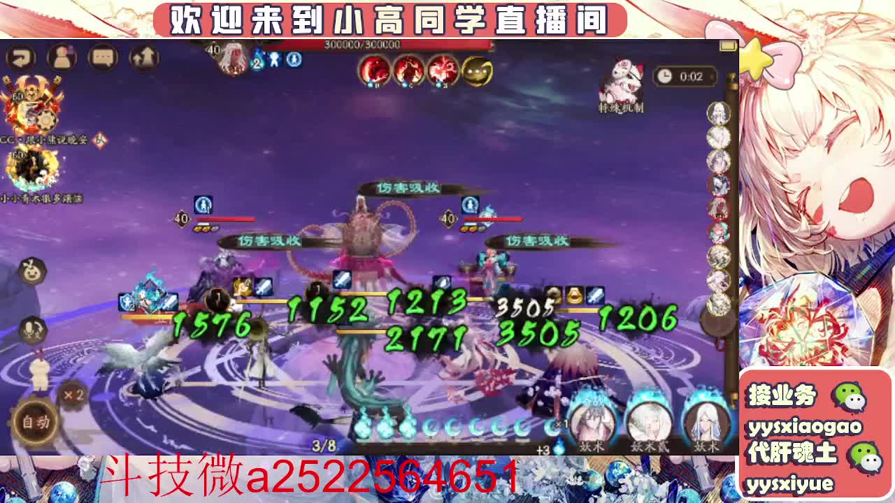 接魂土/魂王/师徒/托管 第3段