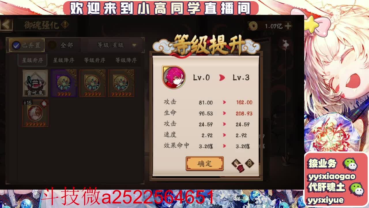 接魂土/魂王/师徒/托管 第7段