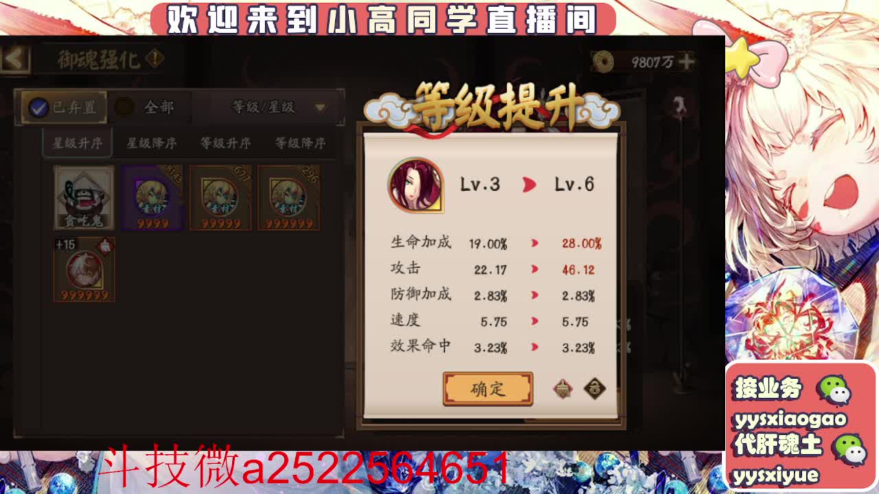 接魂土/魂王/师徒/托管 第8段