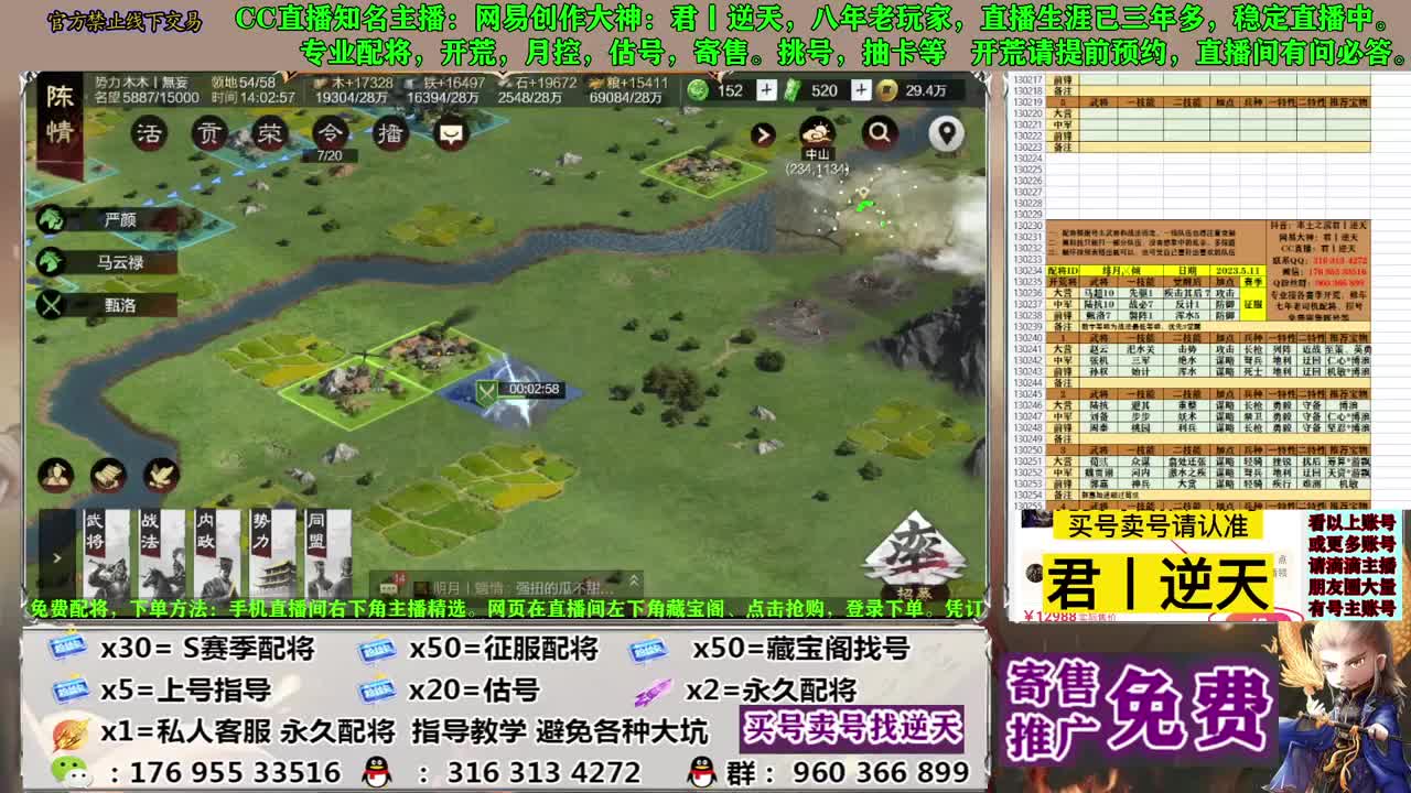 配将开荒寄售估号 第1段