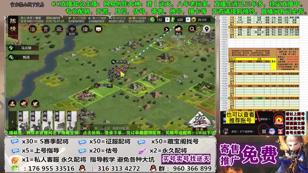 配将开荒寄售估号 第4段