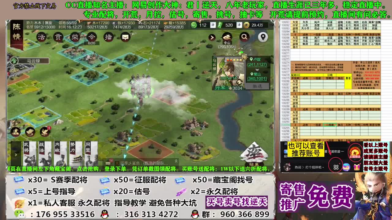 配将开荒寄售估号 第5段