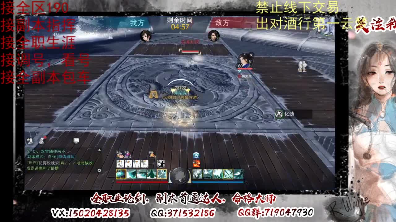 看号调修，接副本指挥 第2段
