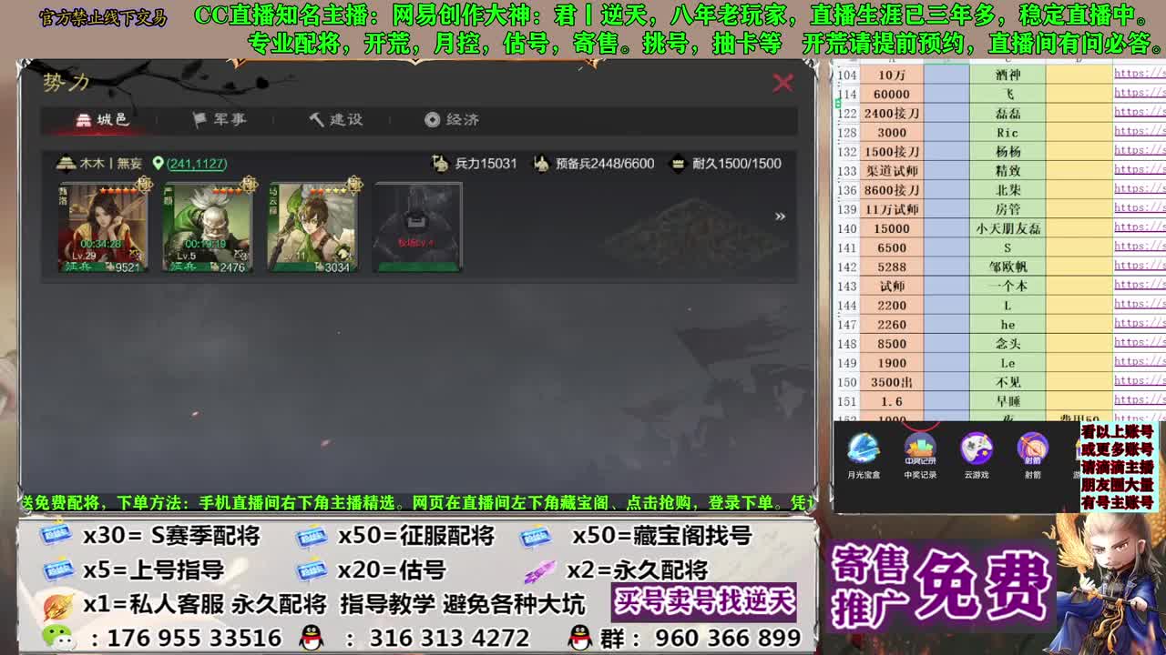 配将开荒寄售估号 第7段