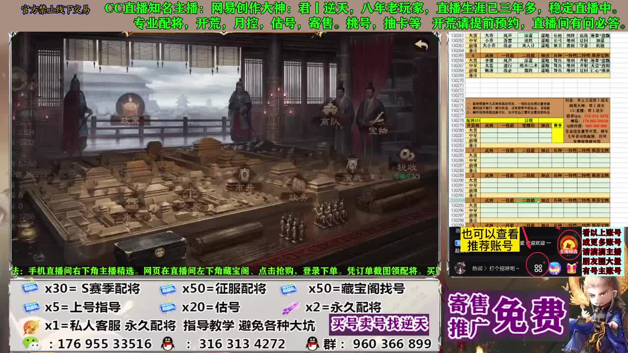 配将开荒寄售估号 第8段