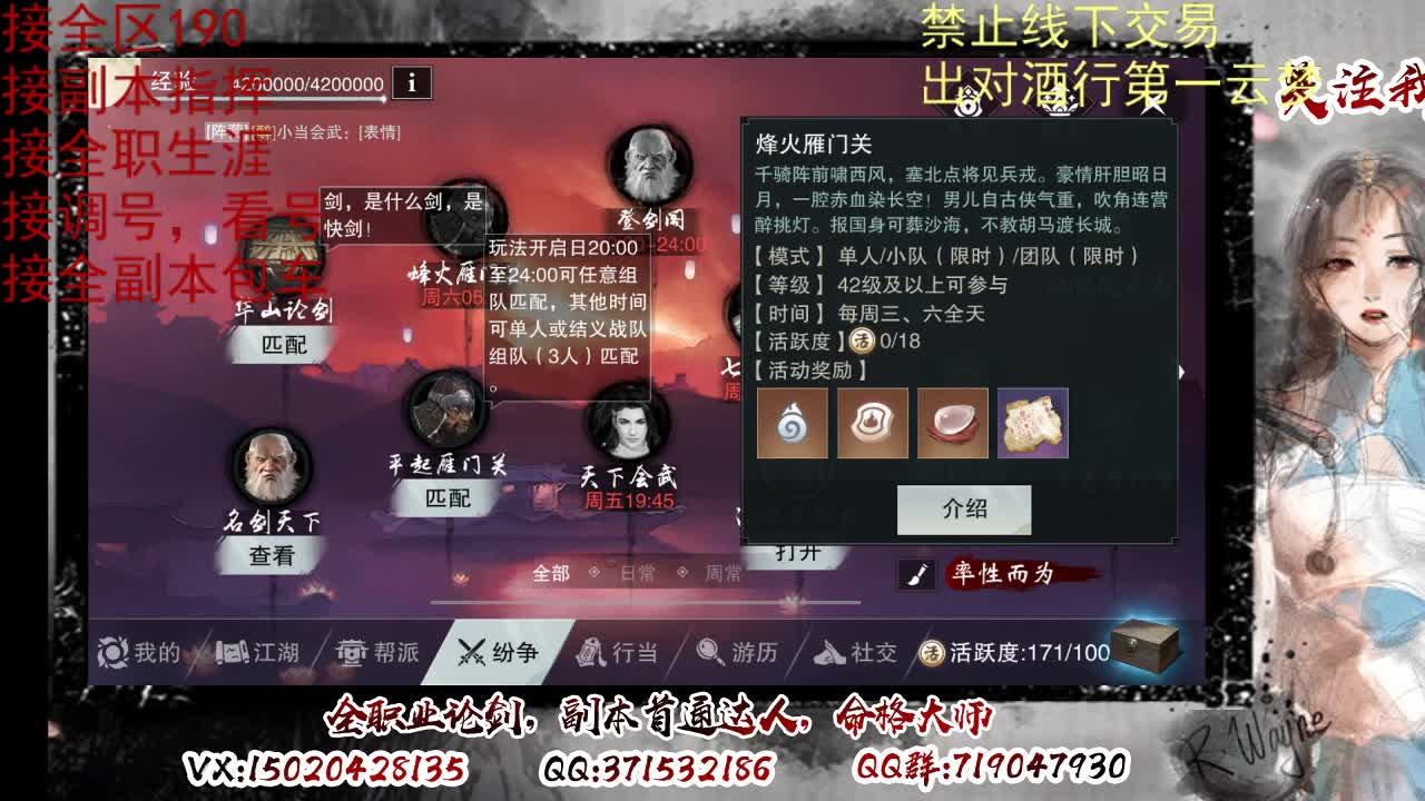 看号调修，接副本指挥 第3段