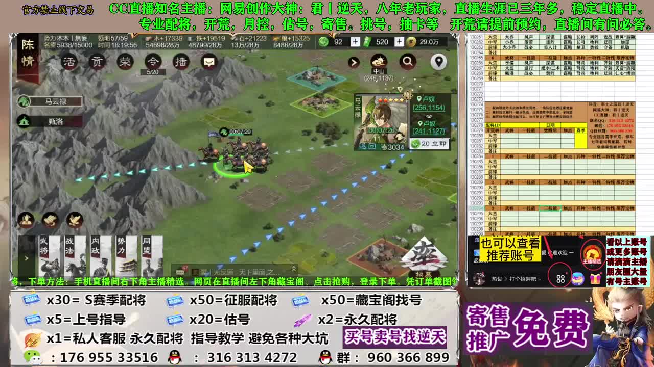 配将开荒寄售估号 第9段