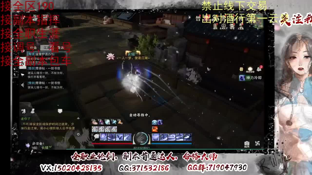 看号调修，接副本指挥 第4段