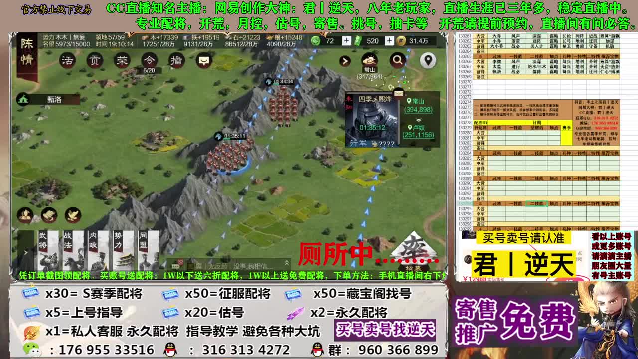 配将开荒寄售估号 第11段