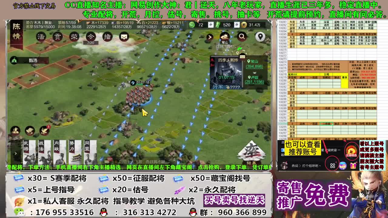 配将开荒寄售估号 第12段