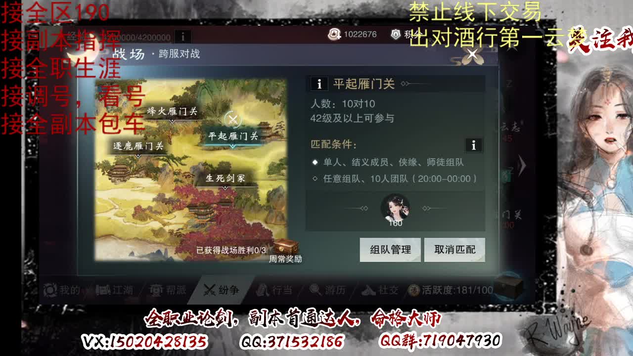 看号调修，接副本指挥 第7段