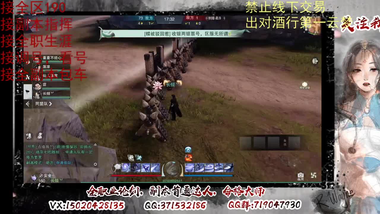 看号调修，接副本指挥 第9段
