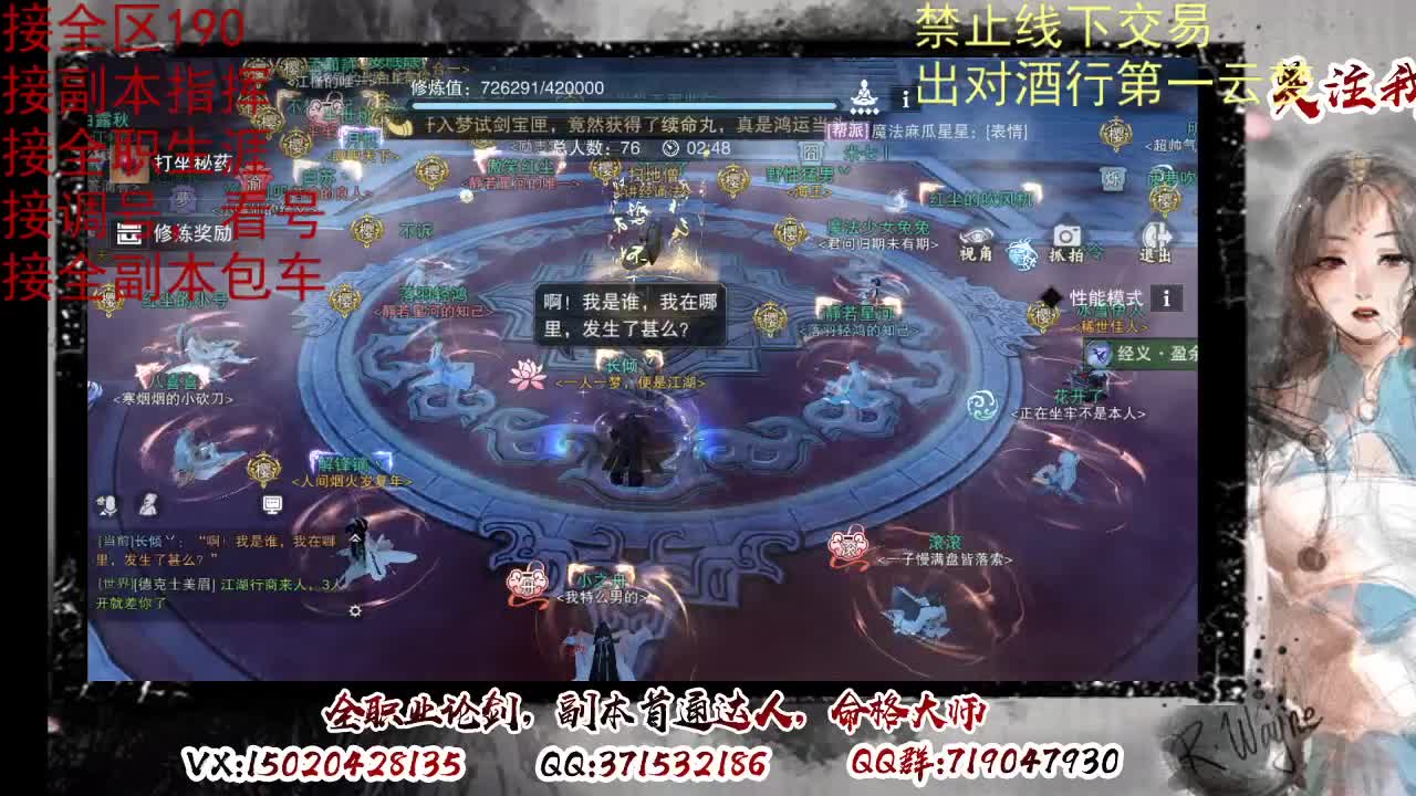 看号调修，接副本指挥 第11段