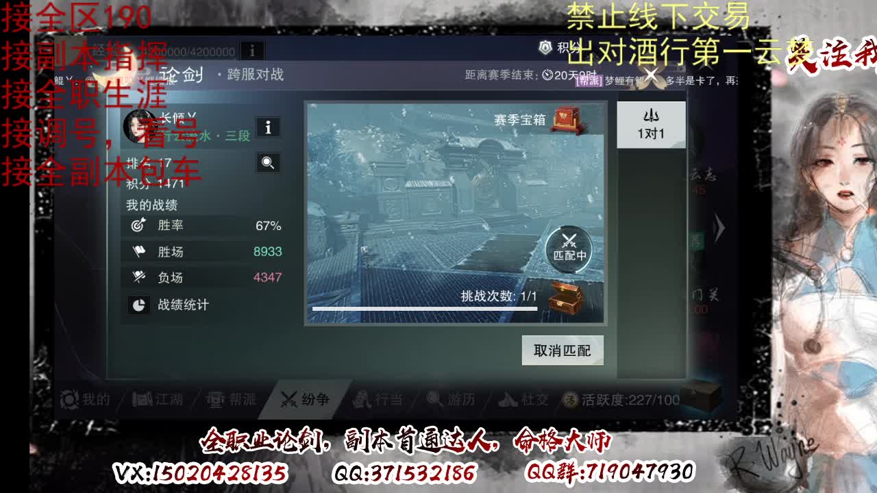 看号调修，接副本指挥 第12段