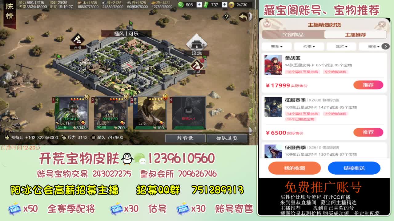 接开荒 冲榜第一 免费推广账浩 第1段