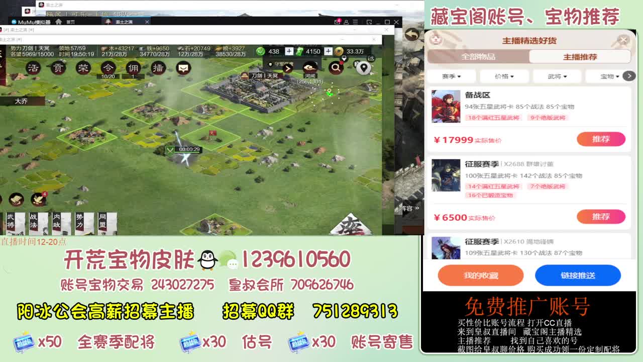 接开荒 冲榜第一 免费推广账浩 第2段
