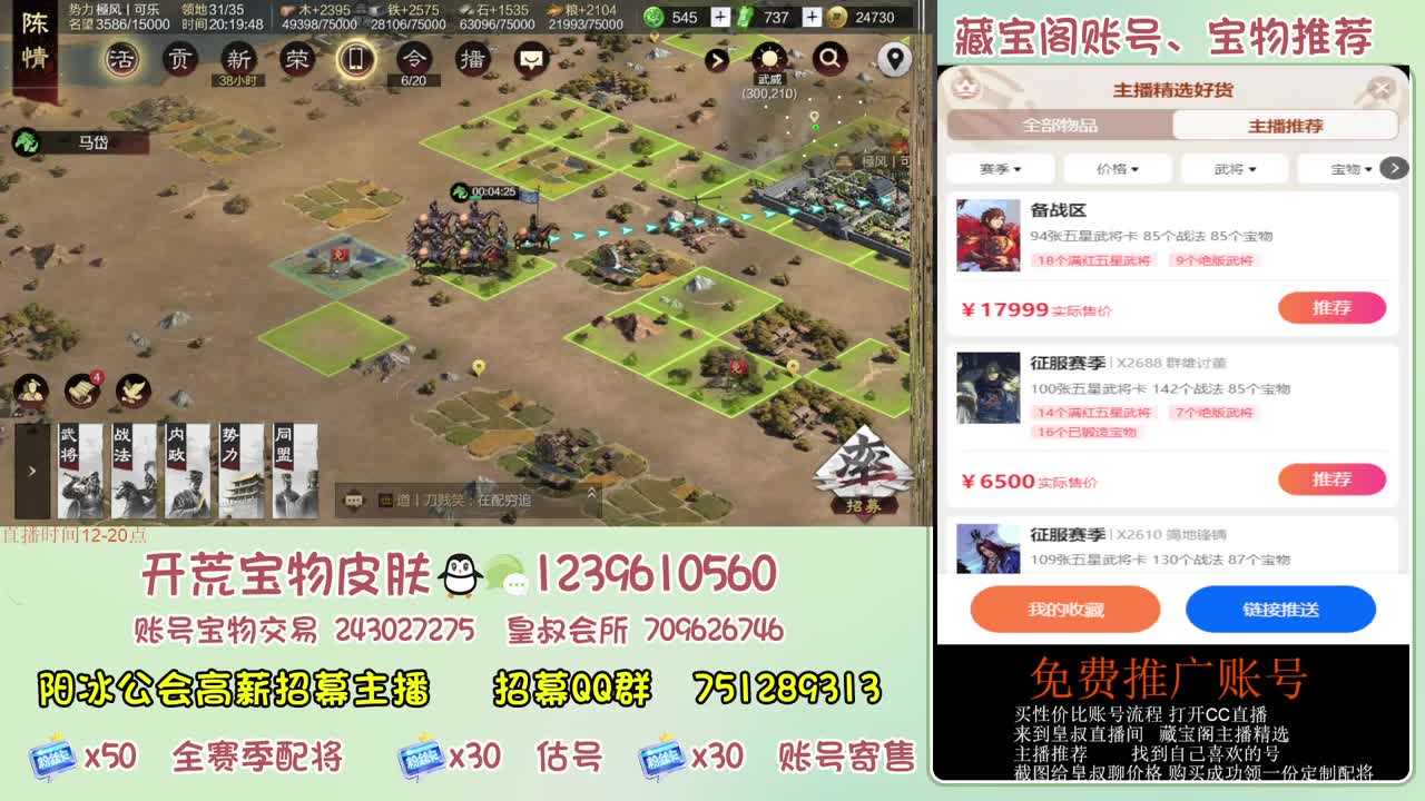 接开荒 冲榜第一 免费推广账浩 第3段