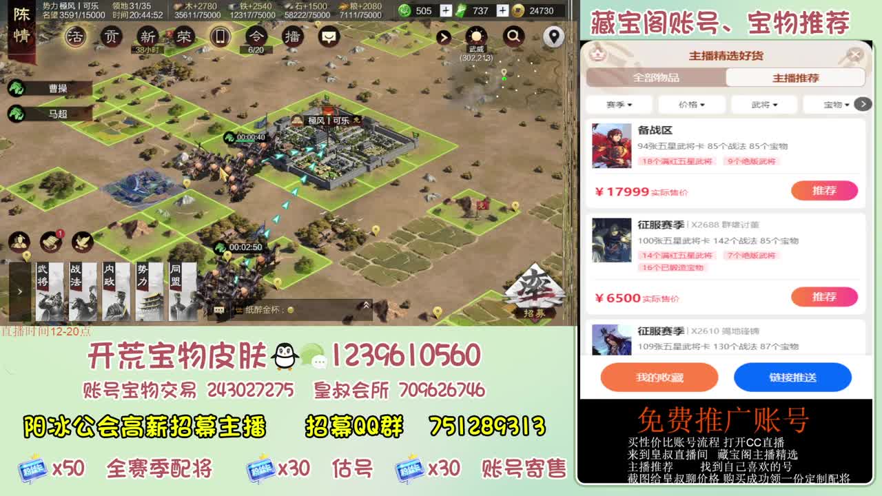 接开荒 冲榜第一 免费推广账浩 第4段
