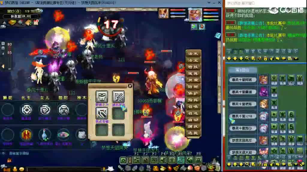 【群雄】小组赛第三场 第1段