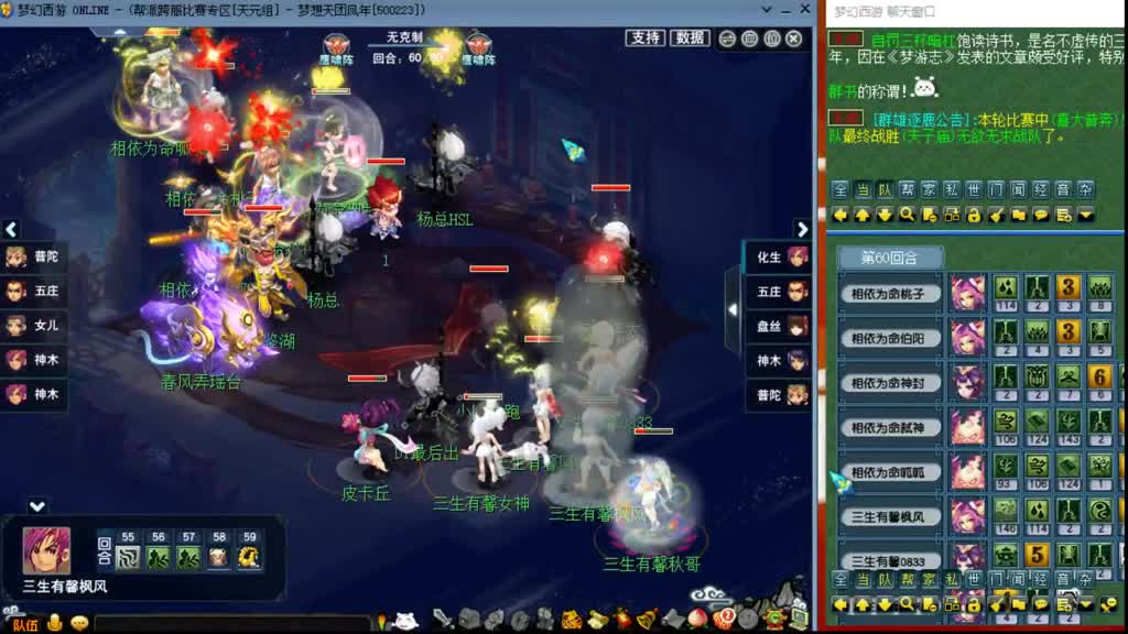 【群雄】小组赛第三场 第3段