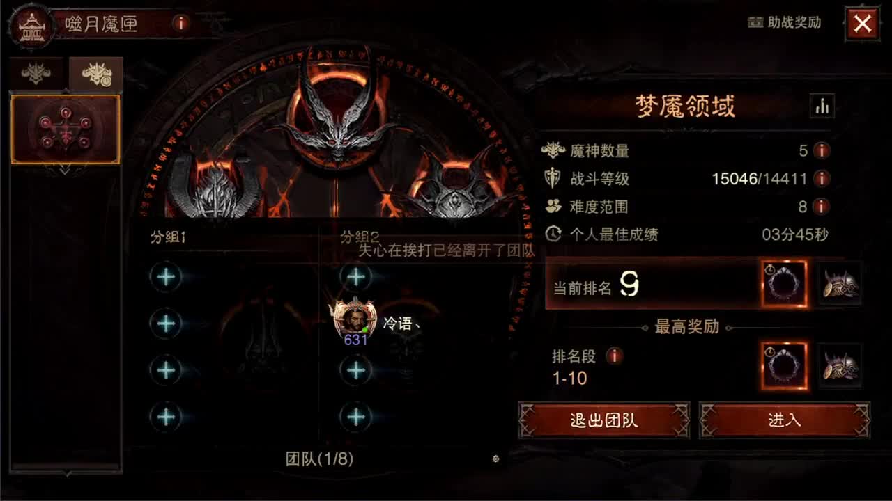 日常刷野副本接托管 第3段