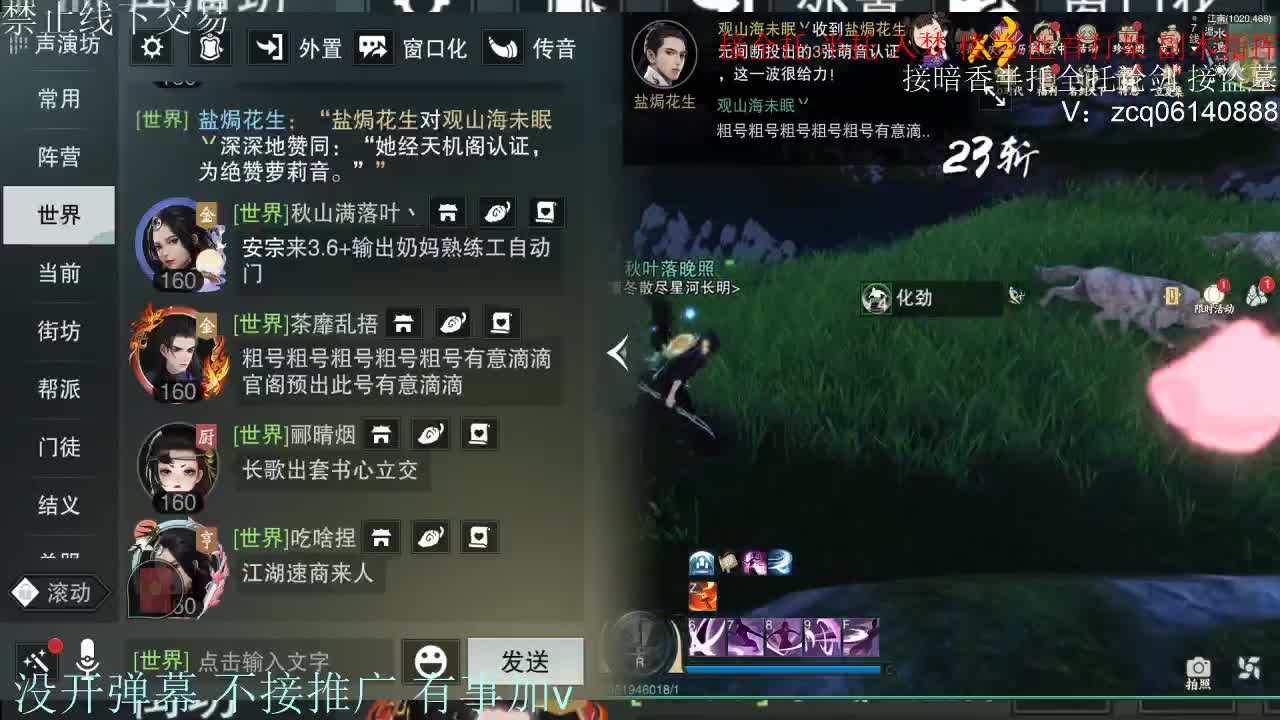 接暗香 第8段