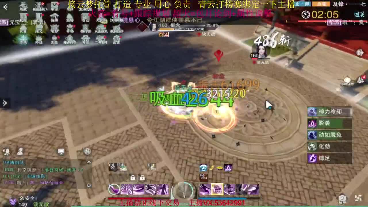 粉丝少 好下手 第2段