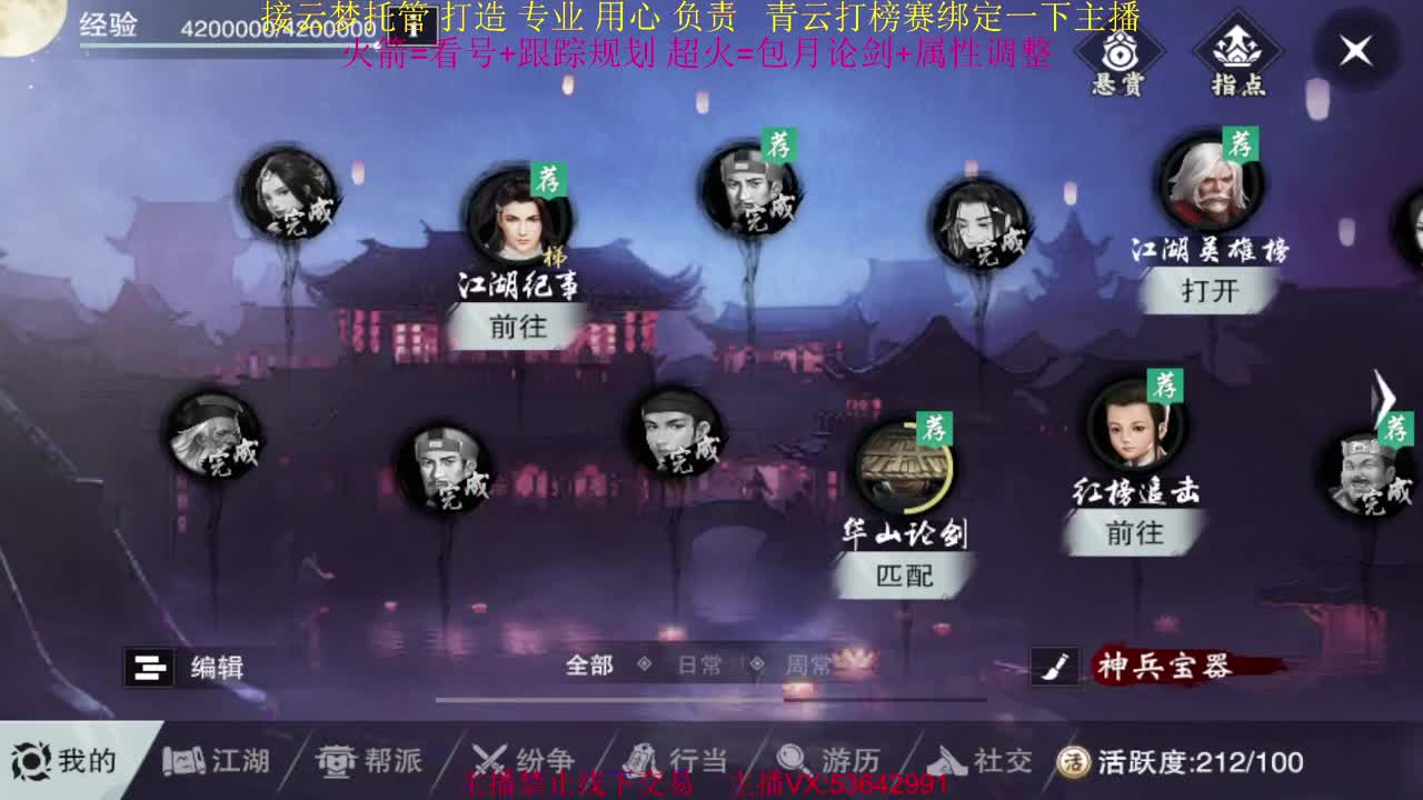 粉丝少 好下手 第3段