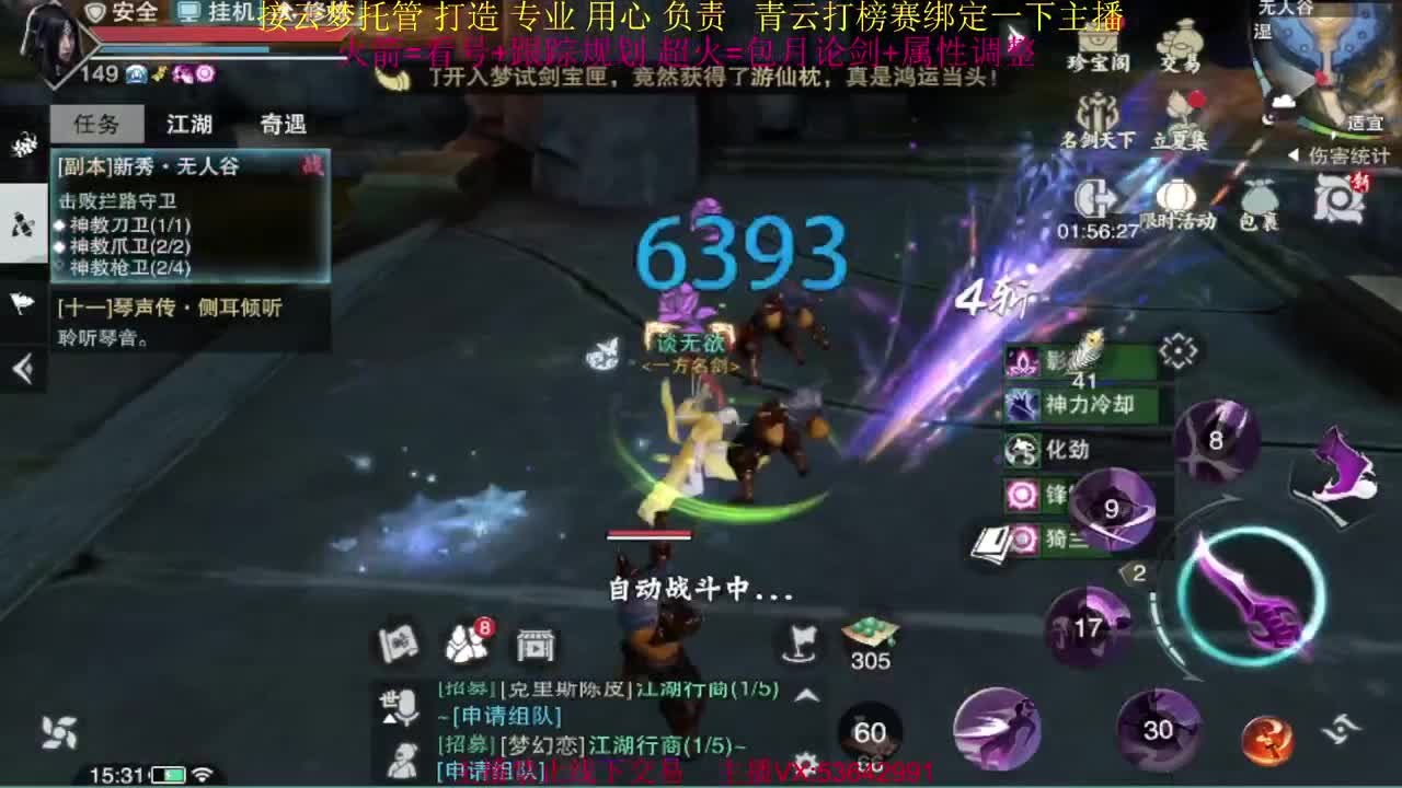 粉丝少 好下手 第4段