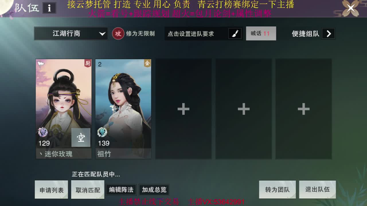 粉丝少 好下手 第5段