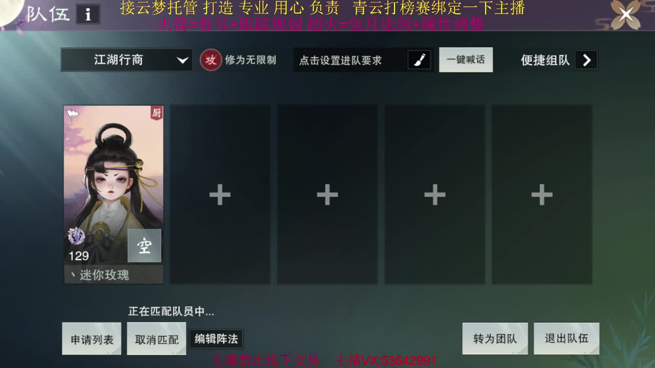 粉丝少 好下手 第7段