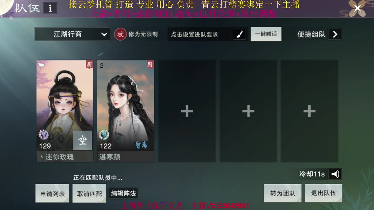 粉丝少 好下手 第8段